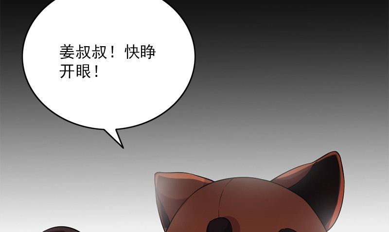 《书院街27号》第28话 石榴 第7页