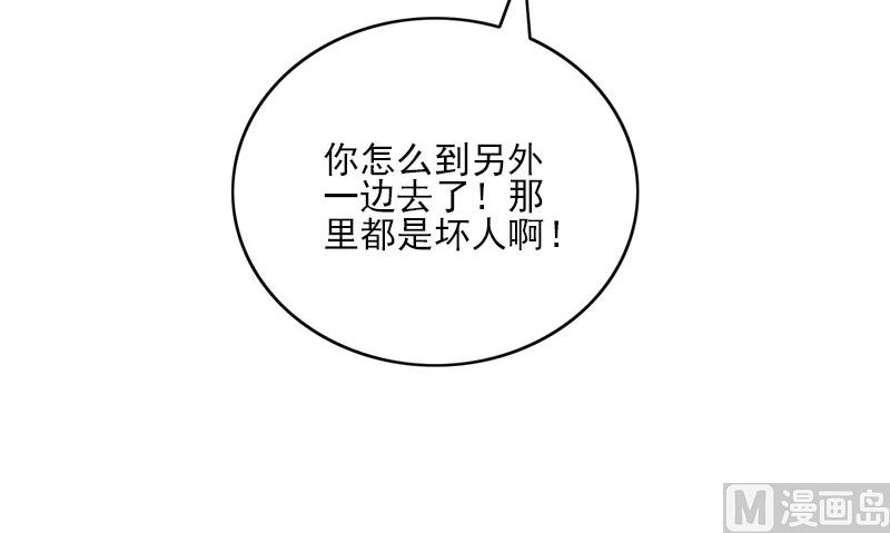 《书院街27号》第28话 石榴 第9页