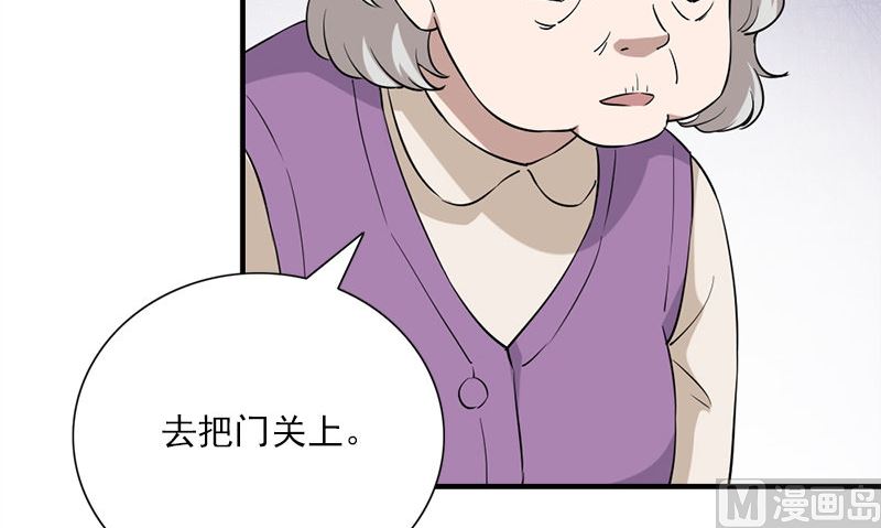 《书院街27号》第32话 哥哥的记忆 第12页