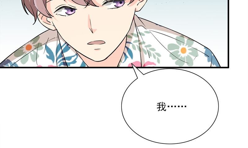 《书院街27号》第32话 哥哥的记忆 第28页
