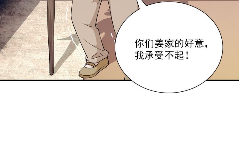 《书院街27号》第32话 哥哥的记忆 第32页