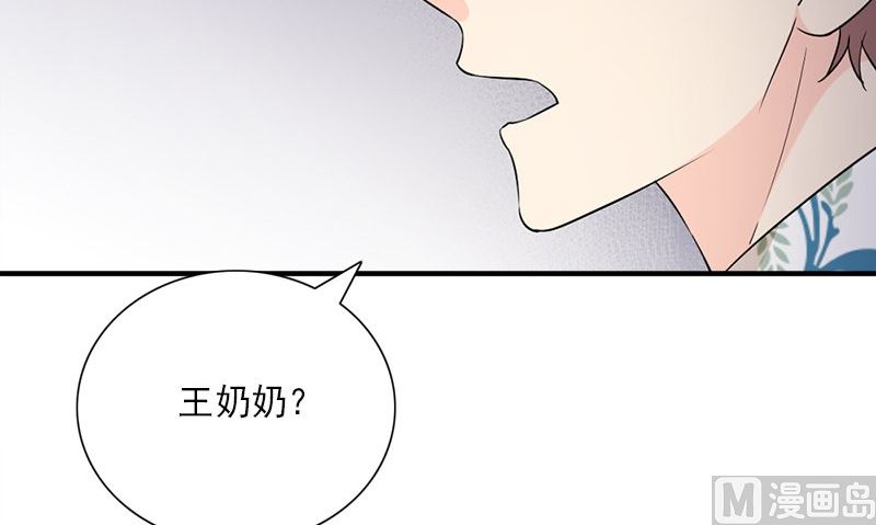 《书院街27号》第32话 哥哥的记忆 第48页