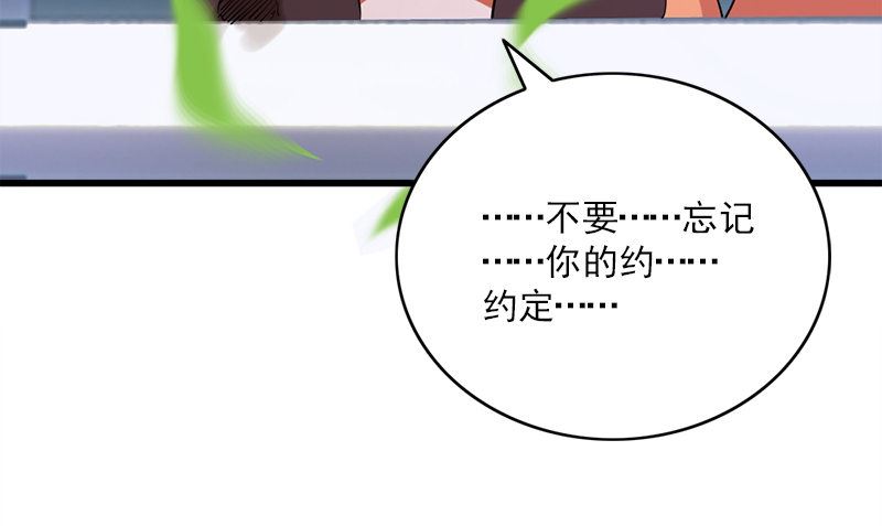 《书院街27号》第30话 四分五裂 第16页
