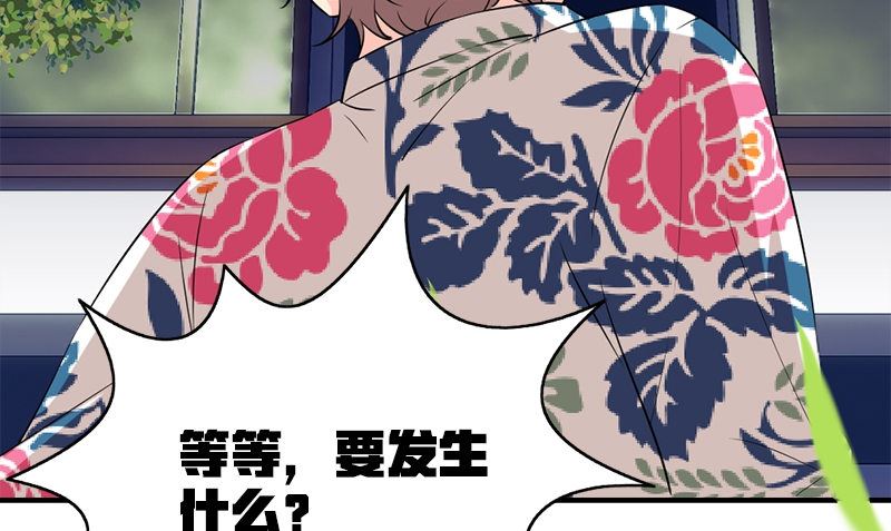 《书院街27号》第30话 四分五裂 第28页