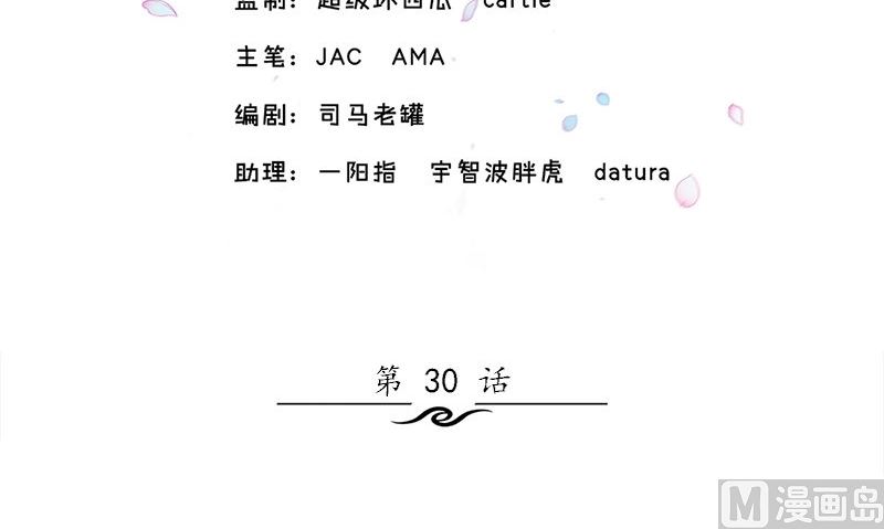 《书院街27号》第30话 四分五裂 第3页