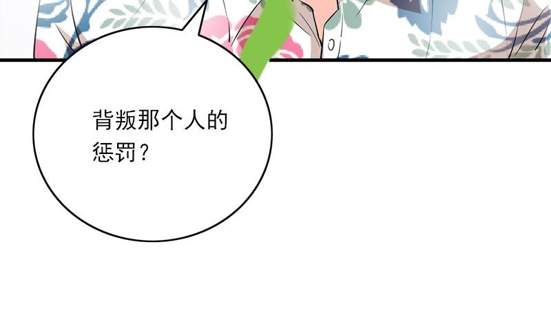 《书院街27号》第30话 四分五裂 第8页