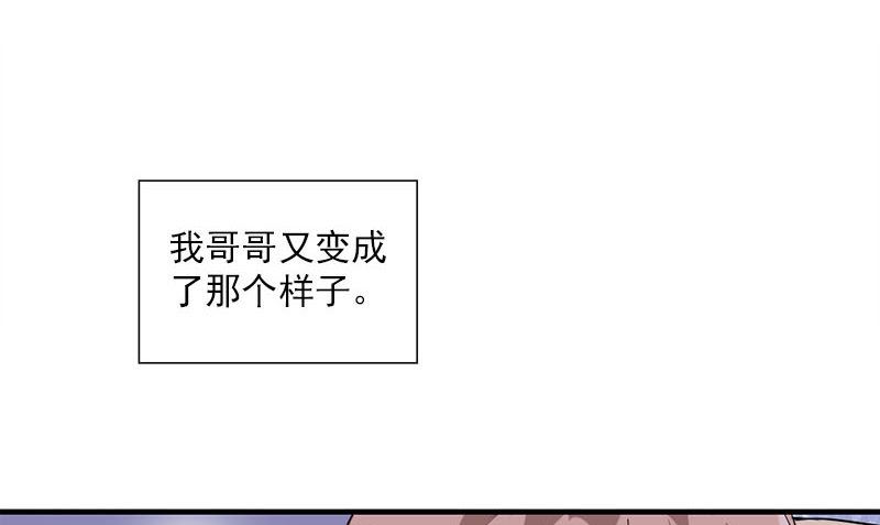 《书院街27号》第31话 最初的约定 第10页