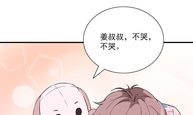 《书院街27号》第31话 最初的约定 第13页
