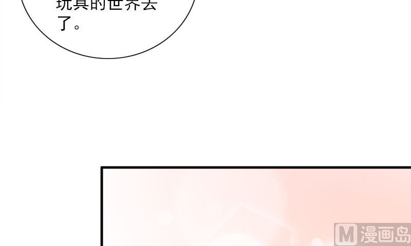 《书院街27号》第31话 最初的约定 第15页