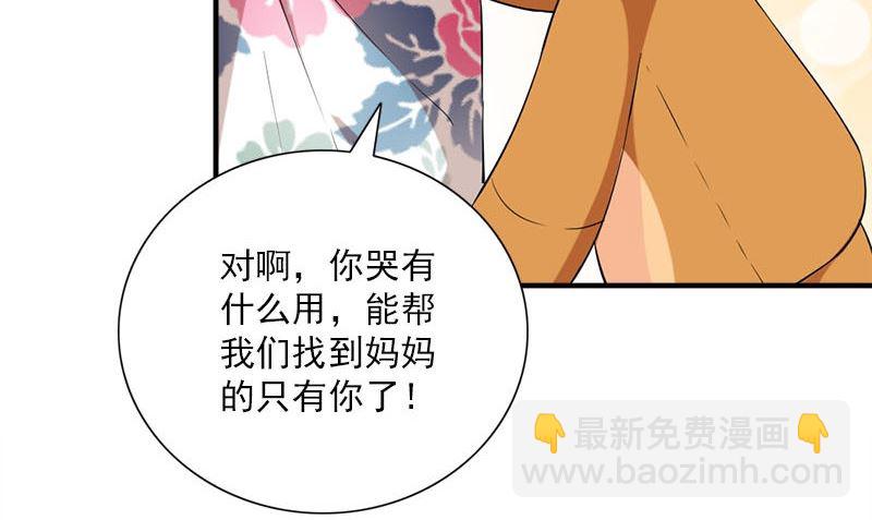 《书院街27号》第31话 最初的约定 第17页