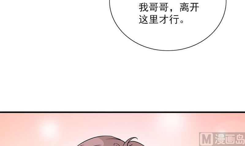 《书院街27号》第31话 最初的约定 第24页