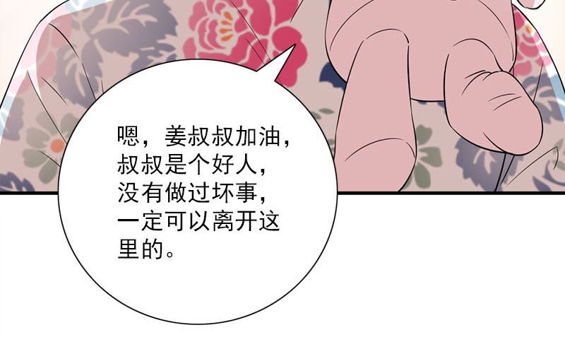 《书院街27号》第31话 最初的约定 第26页