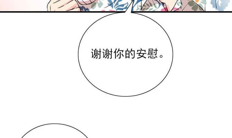 《书院街27号》第31话 最初的约定 第29页