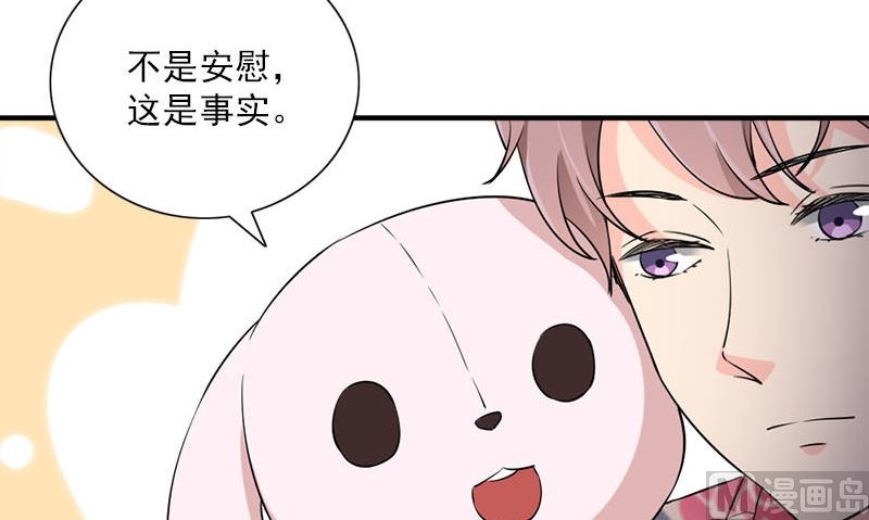 《书院街27号》第31话 最初的约定 第30页