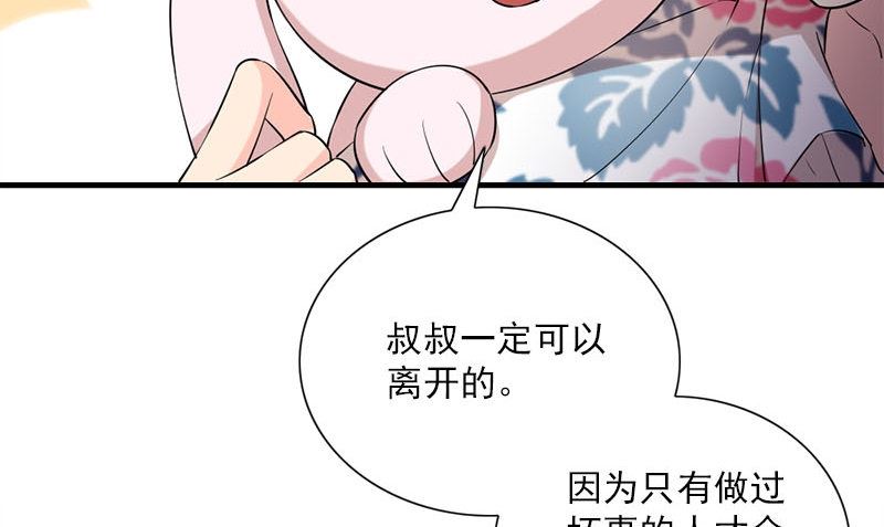 《书院街27号》第31话 最初的约定 第31页