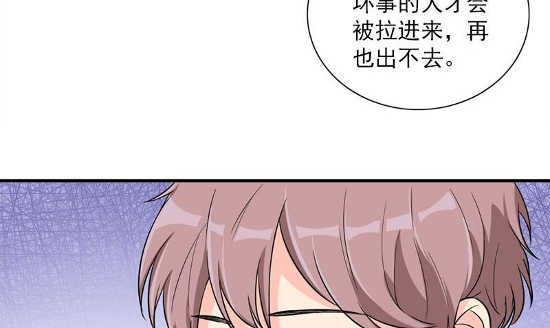 《书院街27号》第31话 最初的约定 第32页