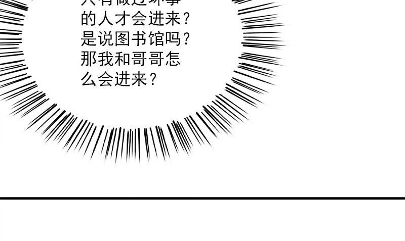 《书院街27号》第31话 最初的约定 第34页