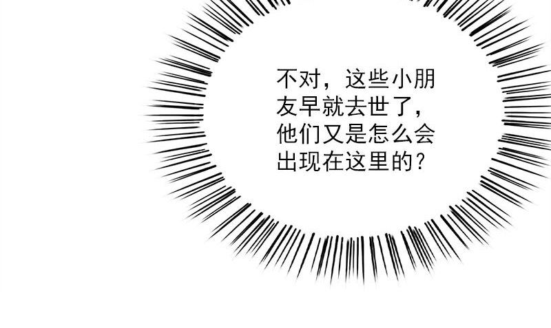 《书院街27号》第31话 最初的约定 第37页