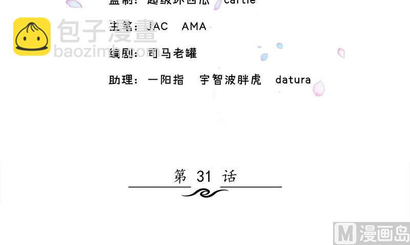 《书院街27号》第31话 最初的约定 第3页