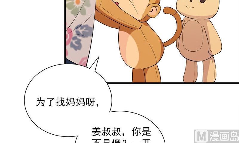 《书院街27号》第31话 最初的约定 第42页