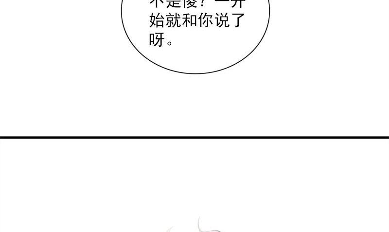 《书院街27号》第31话 最初的约定 第43页