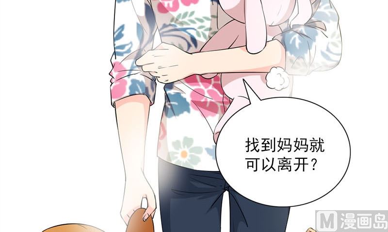 《书院街27号》第31话 最初的约定 第45页