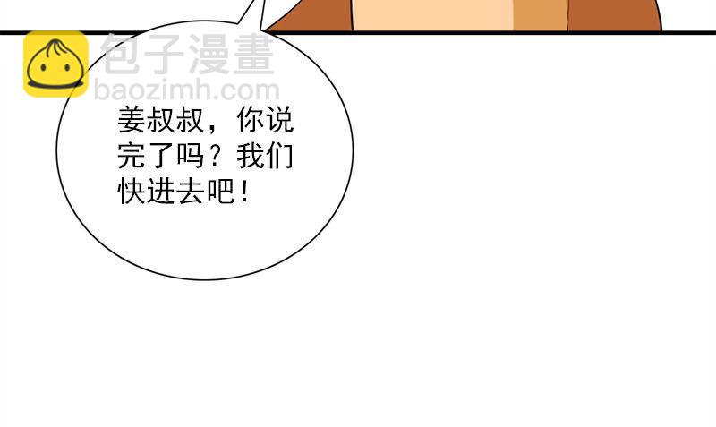 《书院街27号》第31话 最初的约定 第49页