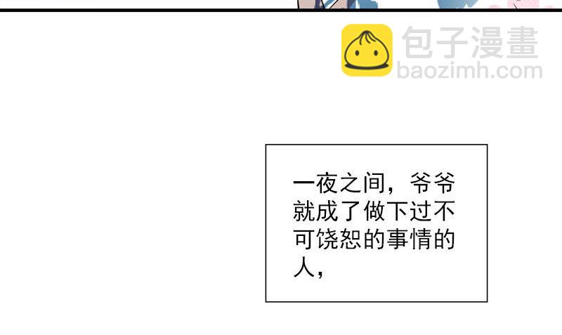 《书院街27号》第31话 最初的约定 第8页