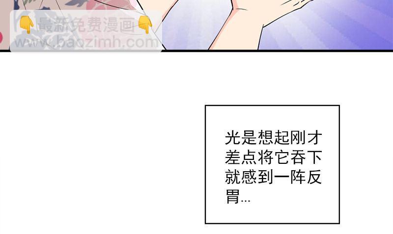 《书院街27号》第29话 背叛那个人的惩罚 第10页