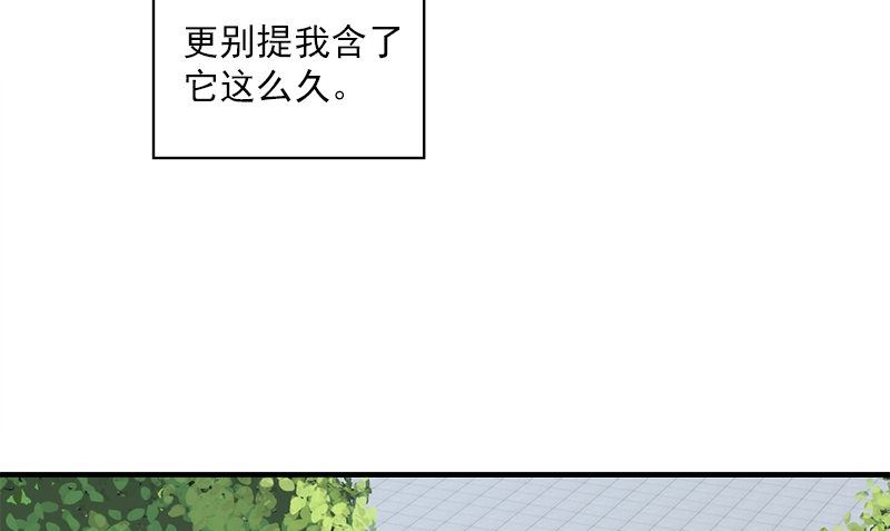 《书院街27号》第29话 背叛那个人的惩罚 第13页