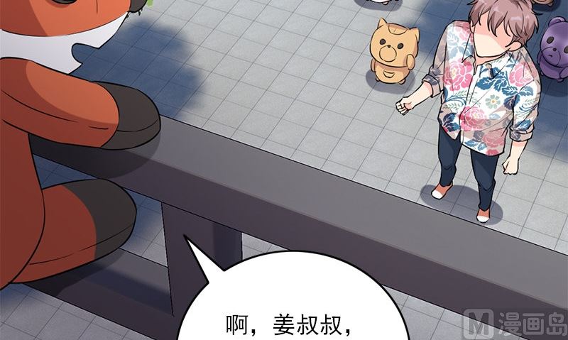 《书院街27号》第29话 背叛那个人的惩罚 第15页