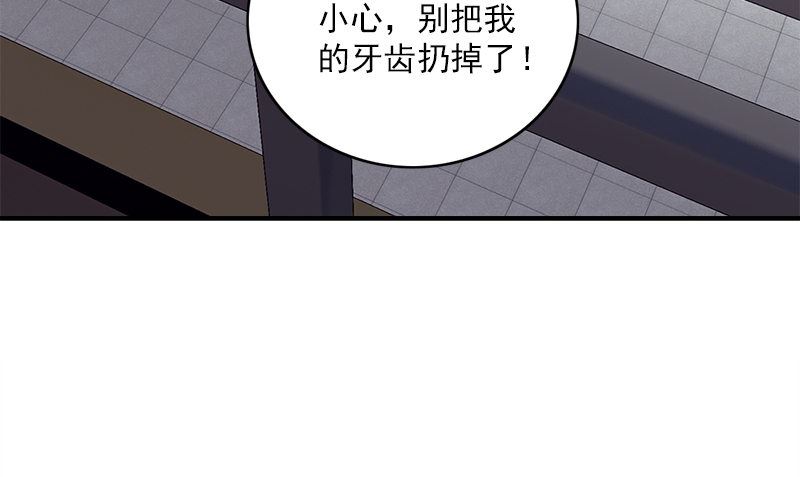 《书院街27号》第29话 背叛那个人的惩罚 第16页
