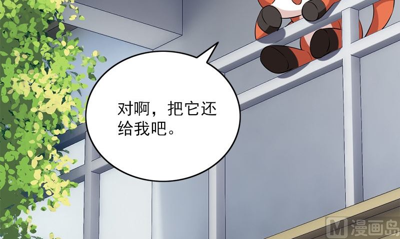 《书院街27号》第29话 背叛那个人的惩罚 第21页