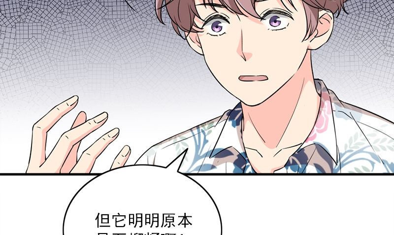 《书院街27号》第29话 背叛那个人的惩罚 第25页