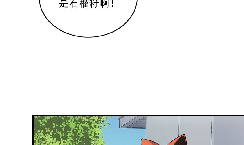 《书院街27号》第29话 背叛那个人的惩罚 第26页