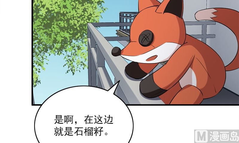 《书院街27号》第29话 背叛那个人的惩罚 第27页
