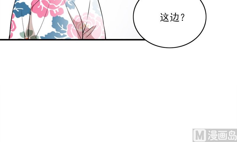 《书院街27号》第29话 背叛那个人的惩罚 第30页