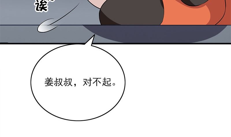 《书院街27号》第29话 背叛那个人的惩罚 第32页