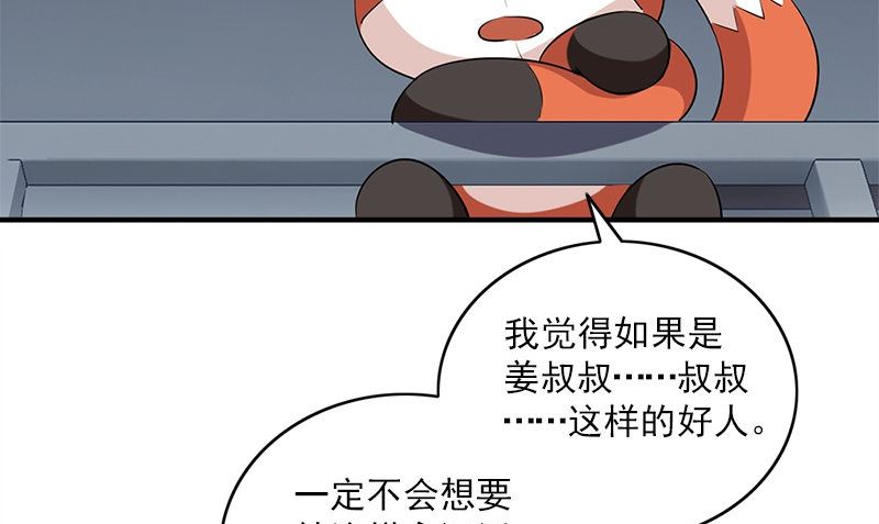 《书院街27号》第29话 背叛那个人的惩罚 第34页