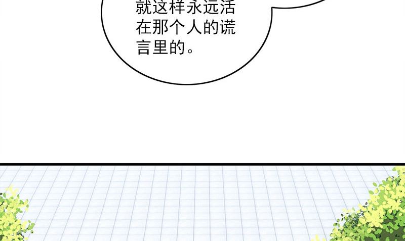 《书院街27号》第29话 背叛那个人的惩罚 第35页