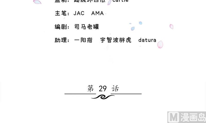 《书院街27号》第29话 背叛那个人的惩罚 第3页