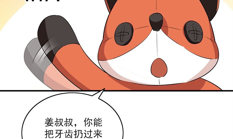 《书院街27号》第29话 背叛那个人的惩罚 第40页