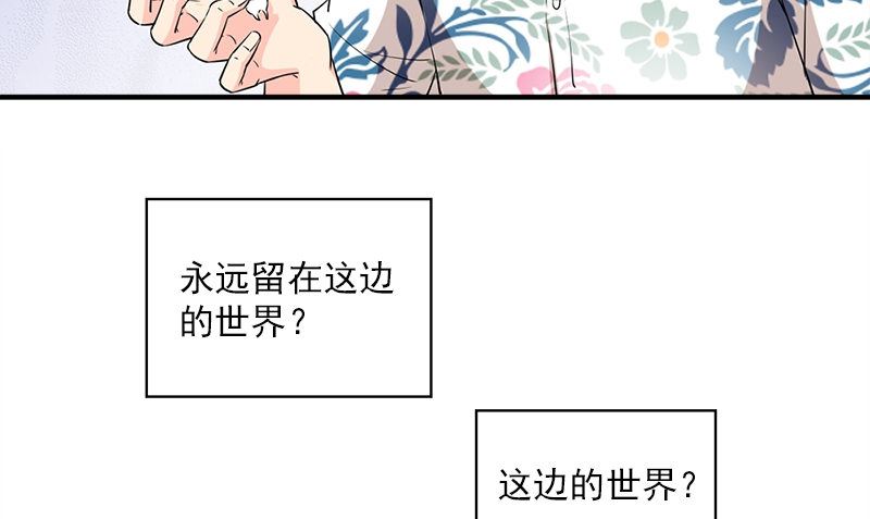 《书院街27号》第29话 背叛那个人的惩罚 第43页