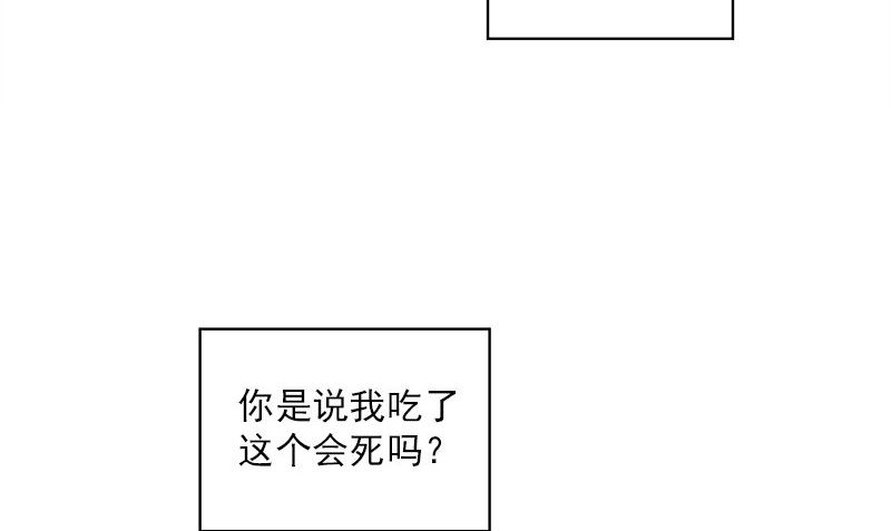 《书院街27号》第29话 背叛那个人的惩罚 第44页