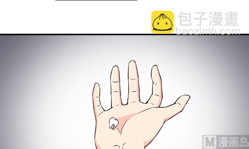《书院街27号》第29话 背叛那个人的惩罚 第45页