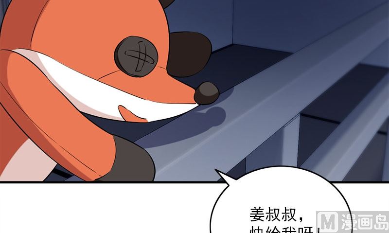 《书院街27号》第29话 背叛那个人的惩罚 第48页
