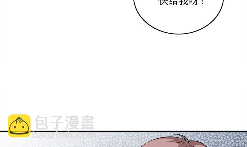 《书院街27号》第29话 背叛那个人的惩罚 第49页