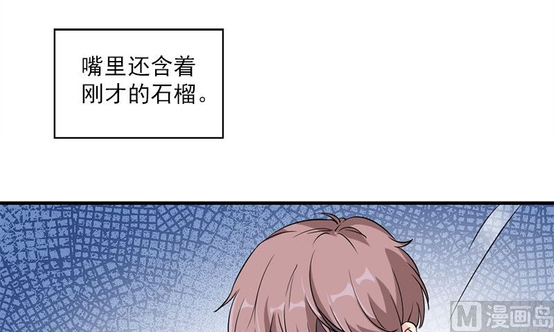 《书院街27号》第29话 背叛那个人的惩罚 第6页