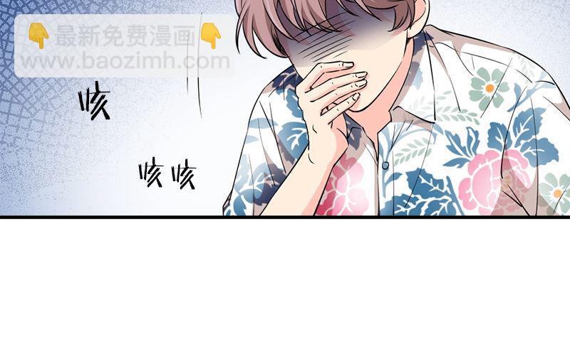 《书院街27号》第29话 背叛那个人的惩罚 第7页