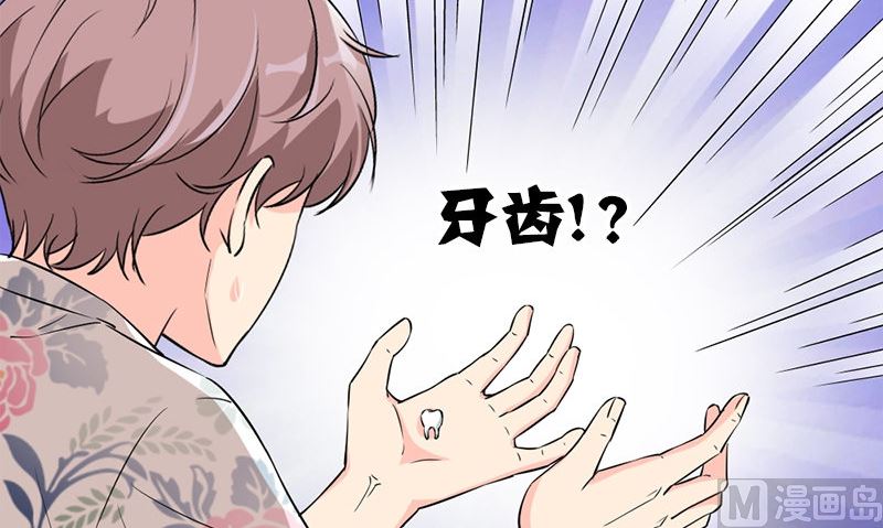 《书院街27号》第29话 背叛那个人的惩罚 第9页